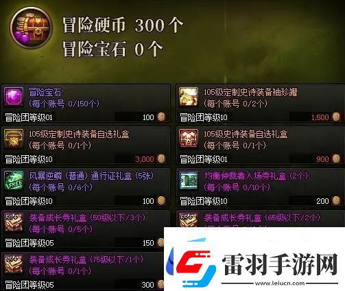 地下城與勇士dnf12月21日更新內(nèi)容詳情介紹