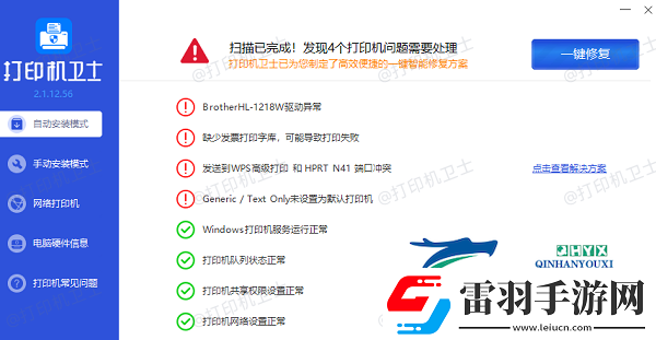 打印機設(shè)置錯已恢復(fù)為系統(tǒng)默認(rèn)設(shè)置