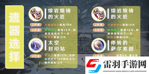 崩壞星穹鐵道虎克遺器推薦