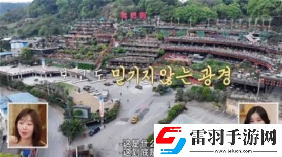 火鍋店稱晚上10點后一半是韓國人不過沒傳說那么愛西瓜