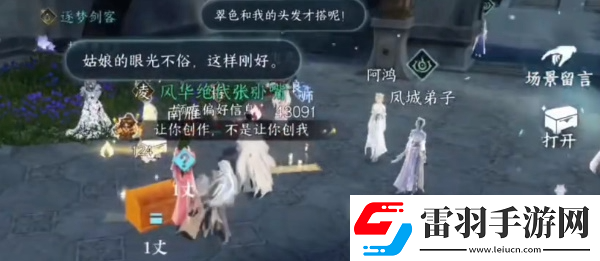 逆水寒手游錦衣秀發(fā)任務(wù)怎么做