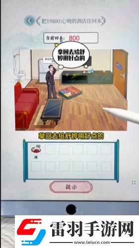 文字腦洞啟強(qiáng)拆家怎么過