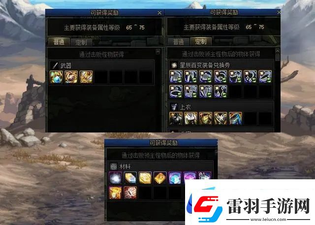 地下城與勇士dnf12月21日更新內(nèi)容詳情介紹
