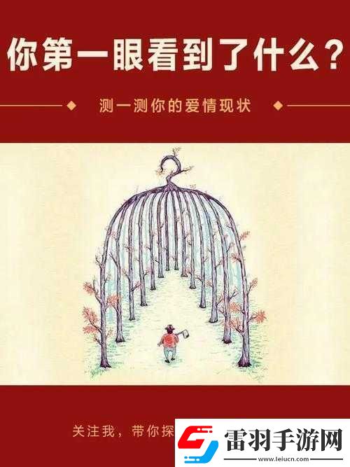 愛情路線測(cè)試二免費(fèi)