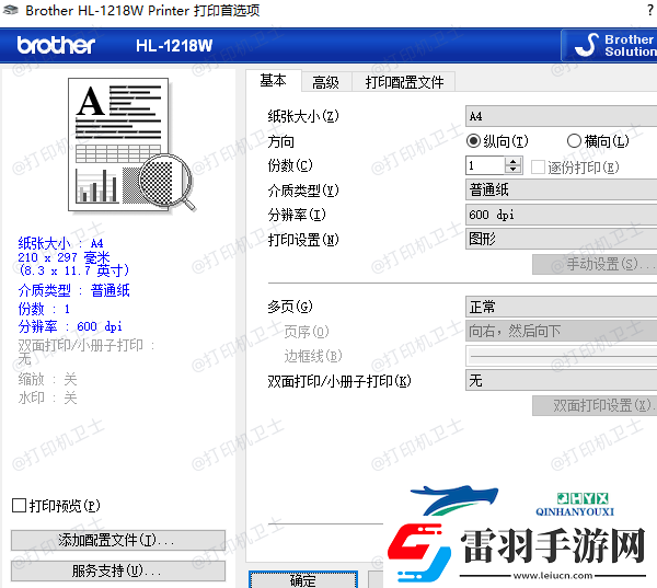 打印機設(shè)置錯已恢復(fù)為系統(tǒng)默認(rèn)設(shè)置