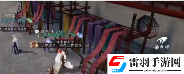 逆水寒手游錦衣秀發(fā)任務(wù)怎么做