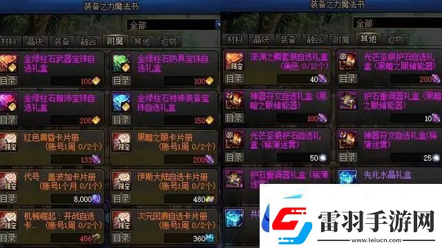 地下城與勇士dnf12月21日更新內(nèi)容詳情介紹