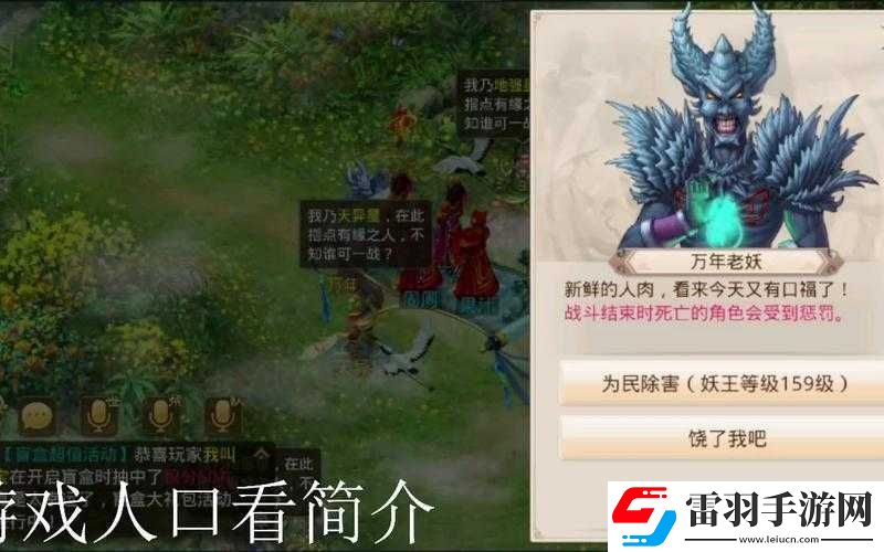 問道手游詳細(xì)解析
