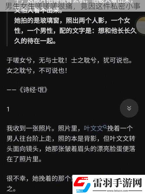 男生女生嗟嗟嗟很痛竟因這件私密小事