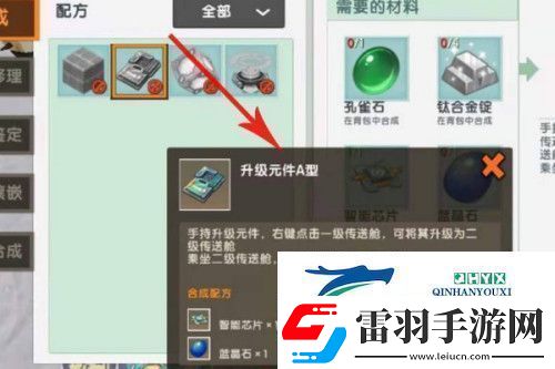 迷你世界升級元件a型制作方法