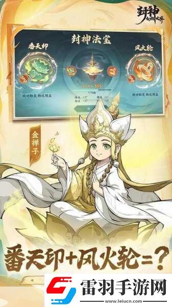 仙靈物語魔化唐三藏