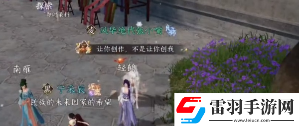 逆水寒手游錦衣秀發(fā)任務(wù)怎么做