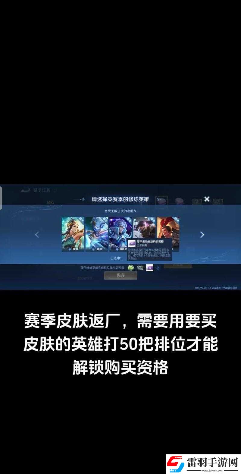王者榮耀S15賽季經(jīng)典皮膚限時(shí)返場