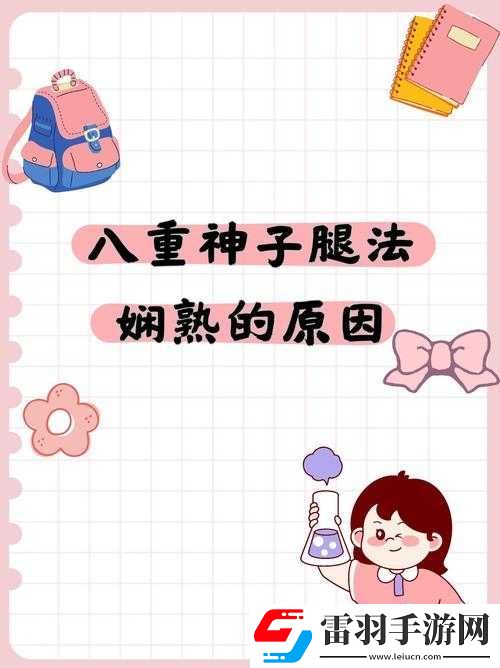 申鶴腿法嫻熟腳法免費(fèi)教學(xué)視頻