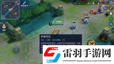 王者榮耀孫悟空護身咒持續(xù)時間