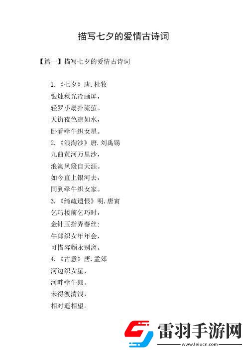 “雌雄共舞