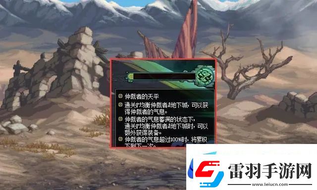 地下城與勇士dnf12月21日更新內(nèi)容詳情介紹
