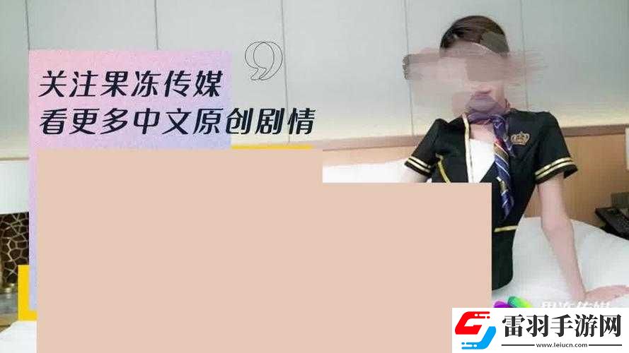 果凍傳媒