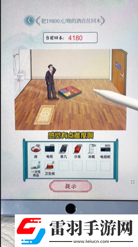 文字腦洞啟強(qiáng)拆家怎么過