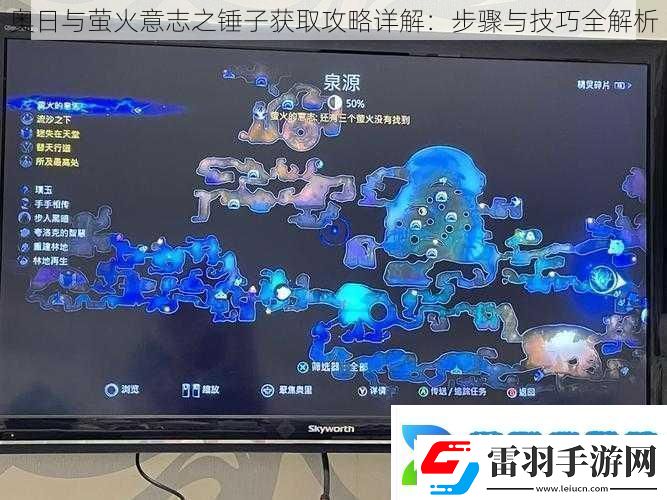 奧日與螢火意志之錘子獲取攻略詳解