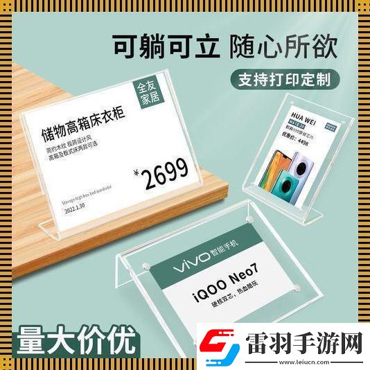 “價(jià)不透物”揭秘