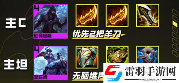 云頂之弈13.16吸血鬼亞飛陣容怎么搭配