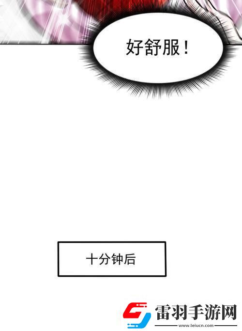 127話安全期的奧秘
