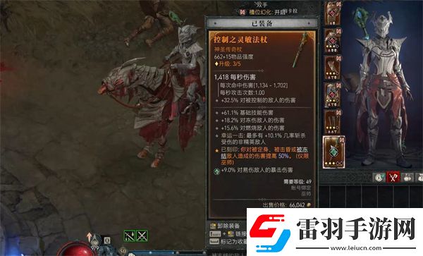 暗黑破壞神4魔杖法杖選擇介紹