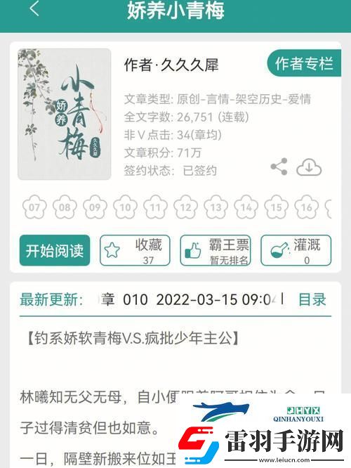驚喜與溫暖的碰撞——反差小青梅不經(jīng)C1v1青松