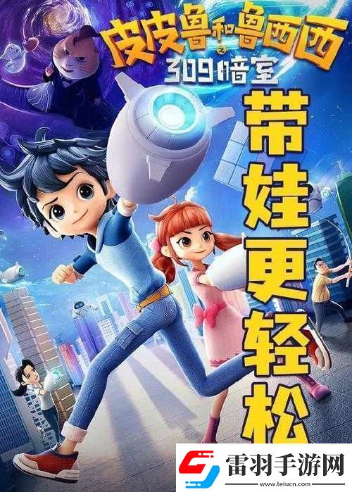 插曲視頻免費高清觀看動漫
