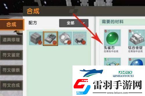 迷你世界升級元件a型制作方法