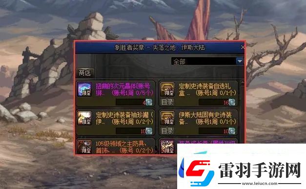 地下城與勇士dnf12月21日更新內(nèi)容詳情介紹