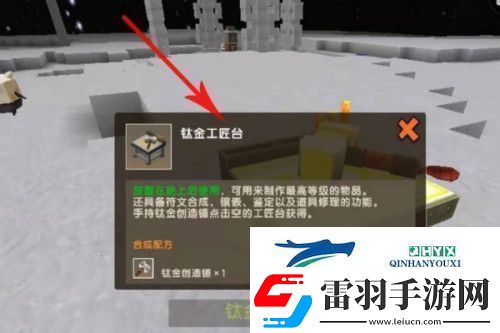 迷你世界升級元件a型制作方法