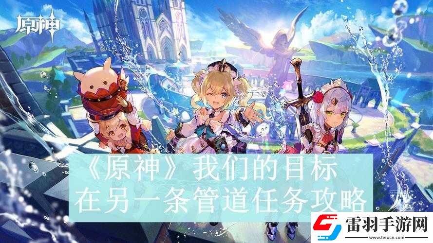 原神