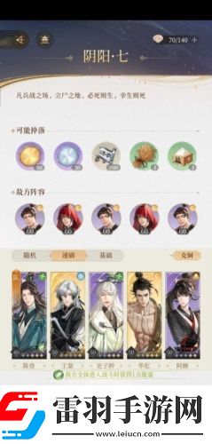 代號鳶歷練七怎么過