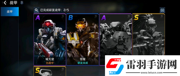 星球重啟B級(jí)機(jī)甲獲取方法介紹
