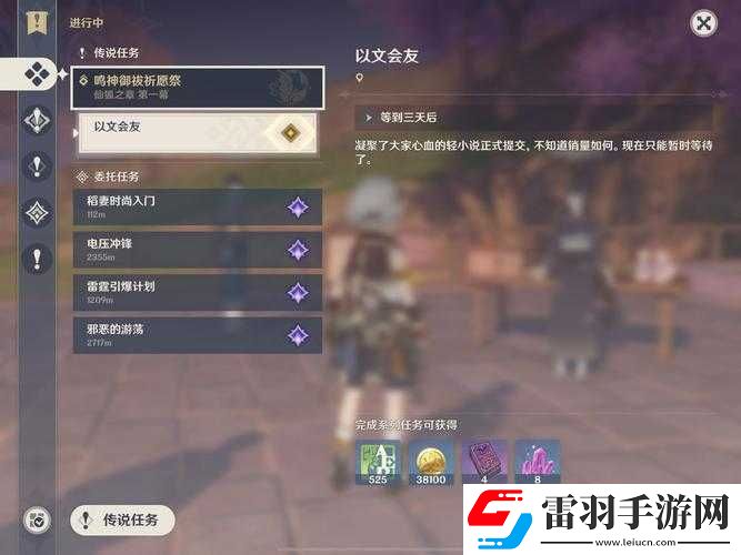 原神壞蛋們?nèi)蝿?wù)高效完成攻略