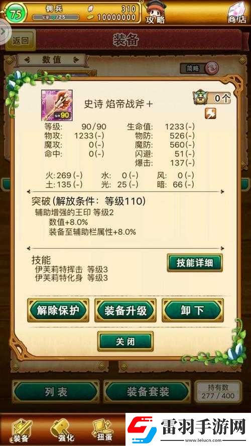 戰(zhàn)斗吧蘑菇君