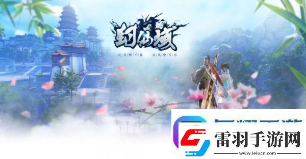 封仙域3月28日公測版正式上線