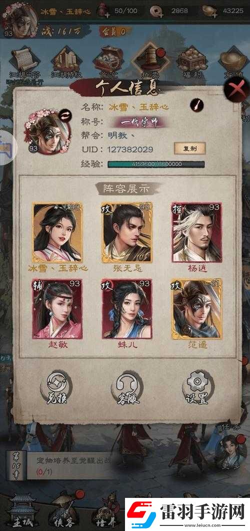 倚天屠龍記手游深度解析