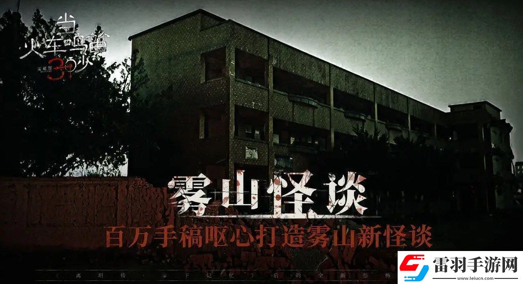 當火車鳴笛三秒結(jié)局有哪些