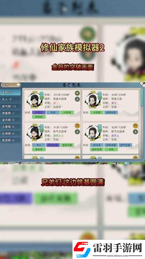 渡劫修仙深度解析法師職業(yè)特性及競技場流派搭配推薦