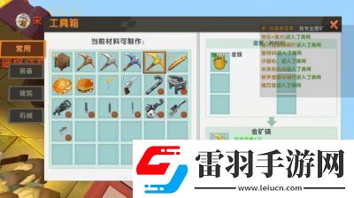迷你世界槍械賦能系統(tǒng)介紹及玩法攻略