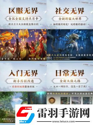 劍網(wǎng)3無界幫會人數(shù)上限增加方法詳解
