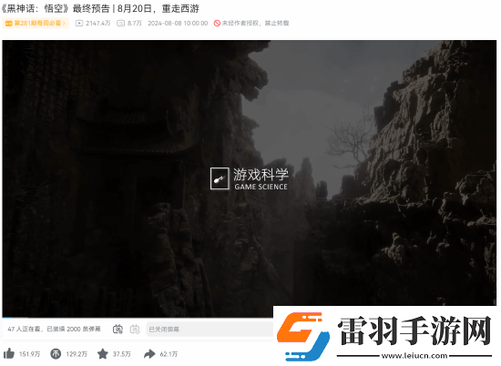 玩家熱議黑神話