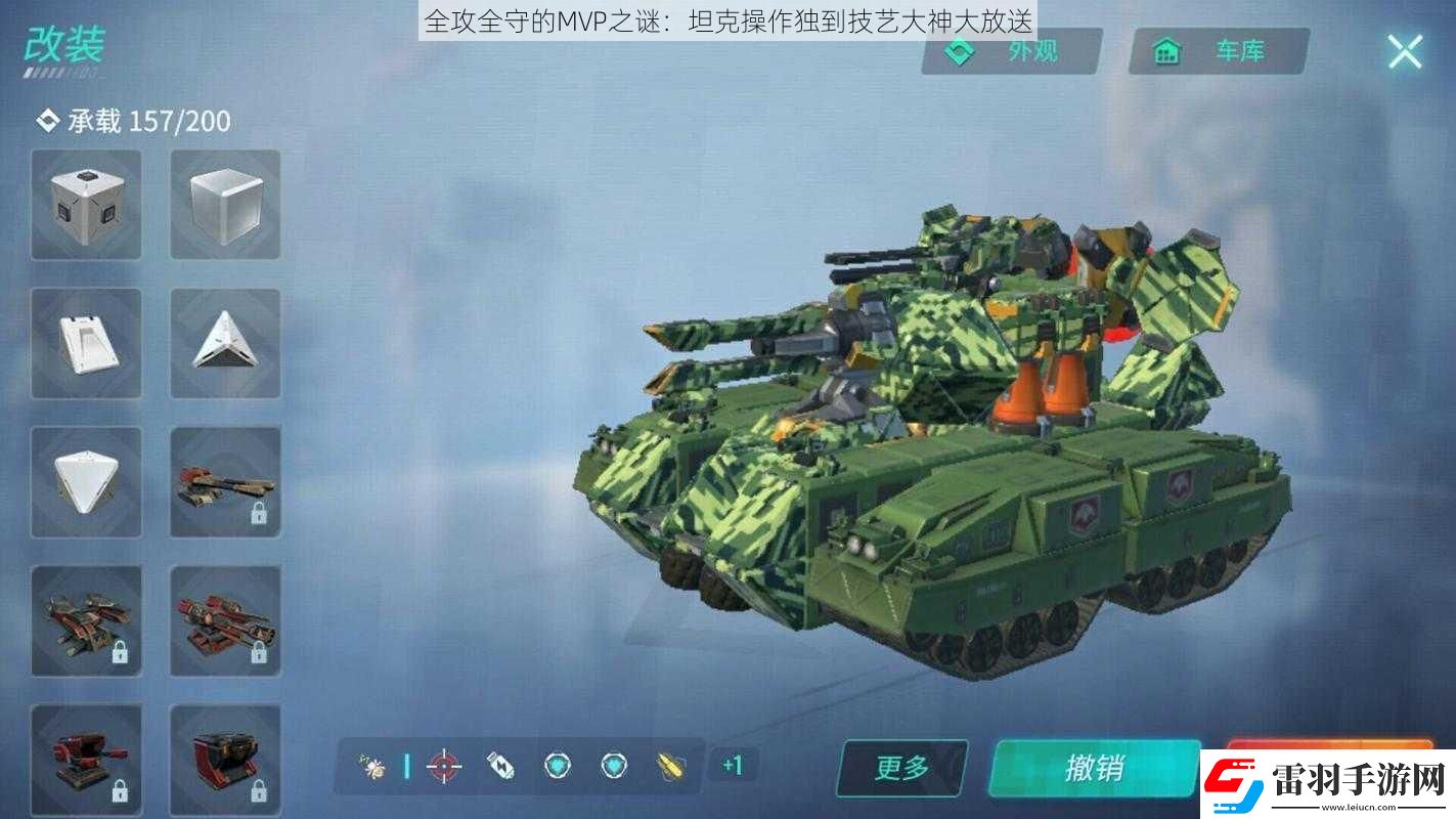 全攻全守的MVP之謎