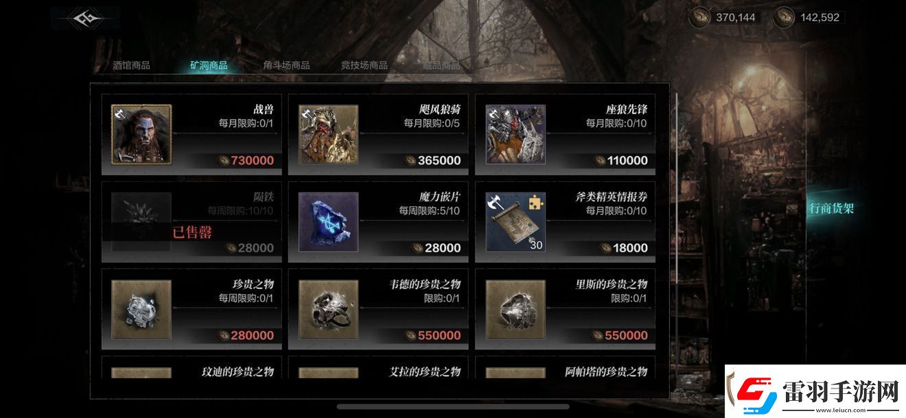 環(huán)形戰(zhàn)爭(zhēng)礦洞和塔商店怎么購(gòu)買(mǎi)環(huán)形戰(zhàn)爭(zhēng)礦洞和塔商店兌換詳情