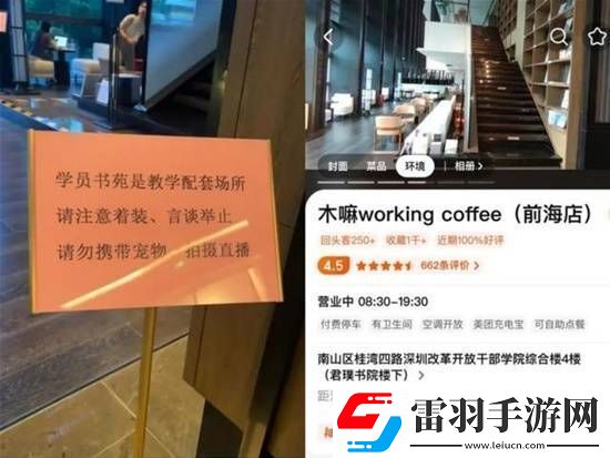 深圳一紅咖啡廳不接待染發(fā)顧客店家回應(yīng)