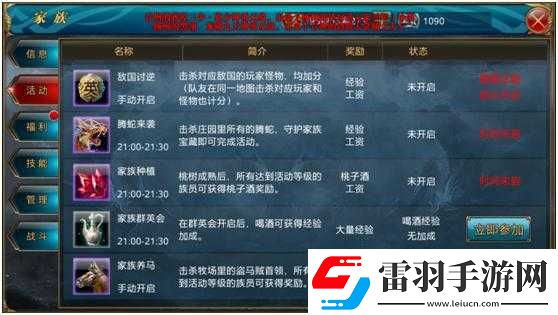 御龍在天手游全面解析