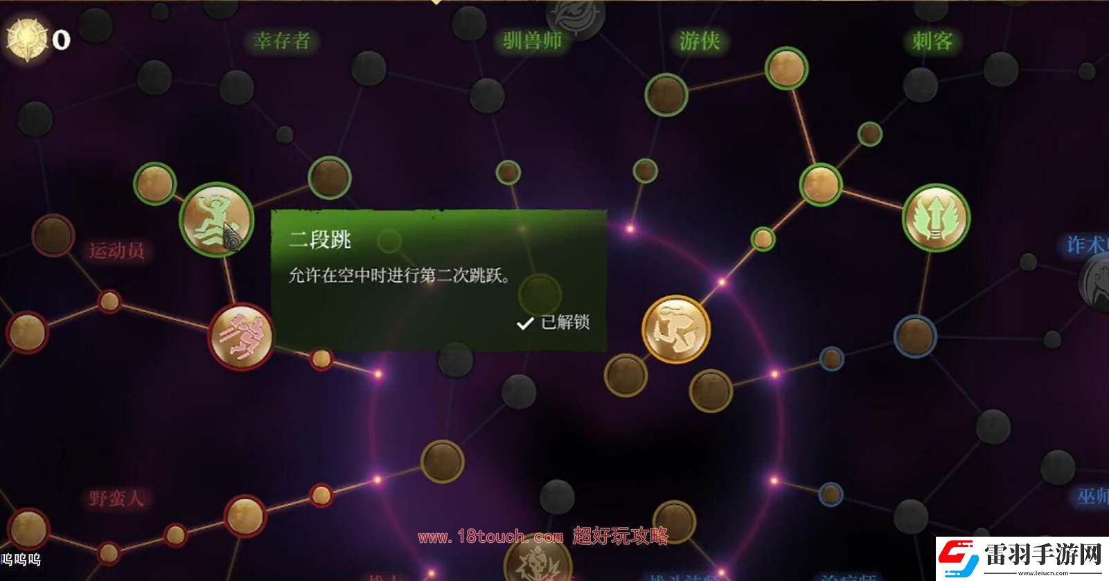 霧鎖王國野蠻人加點(diǎn)攻略